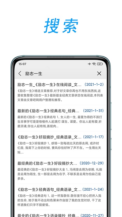 文章吧app 文章吧安卓版下载