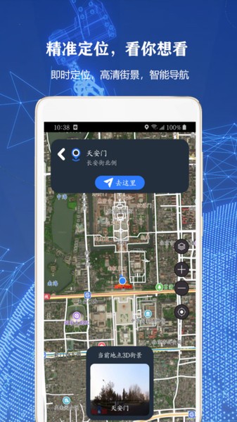 3d世界街景卫星地图app