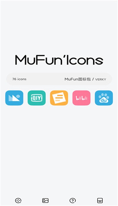 mufun图标包软件 _mufun图标包app下载