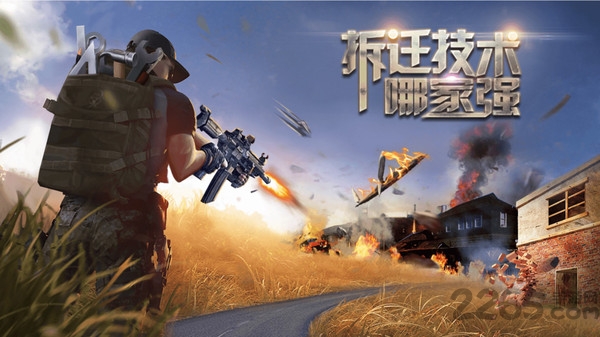 拆迁技术哪家强游戏