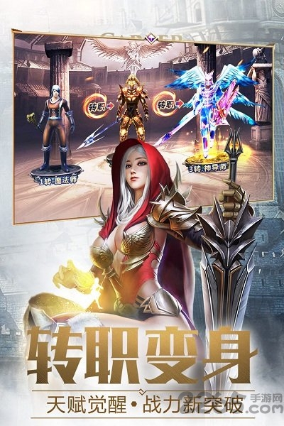 大天使之剑h5华为手机版