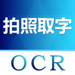 图片转文字识别下载-安卓版下载v4.6.11最新版