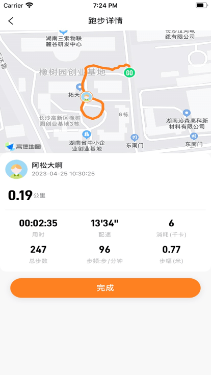 小奔运动官方版 小奔运动app下载