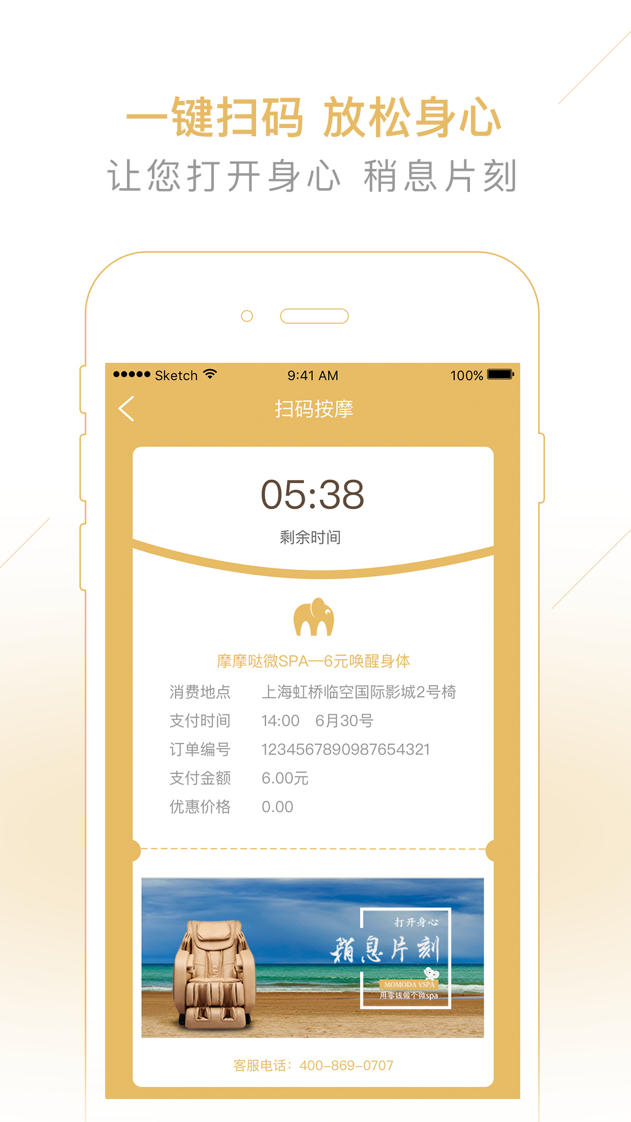 摩摩哒下载