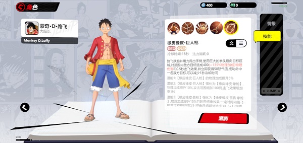 代号jump人物介绍 代号jump人物介绍攻略