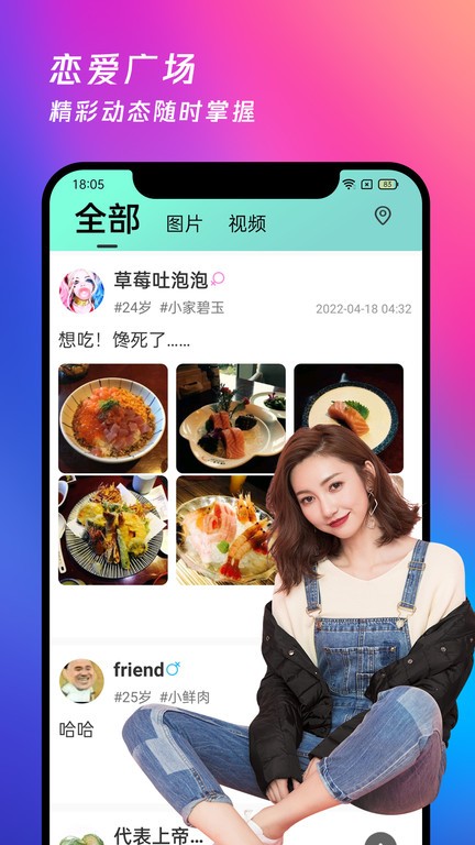 夜月直播app