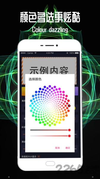 led跑马灯字幕app