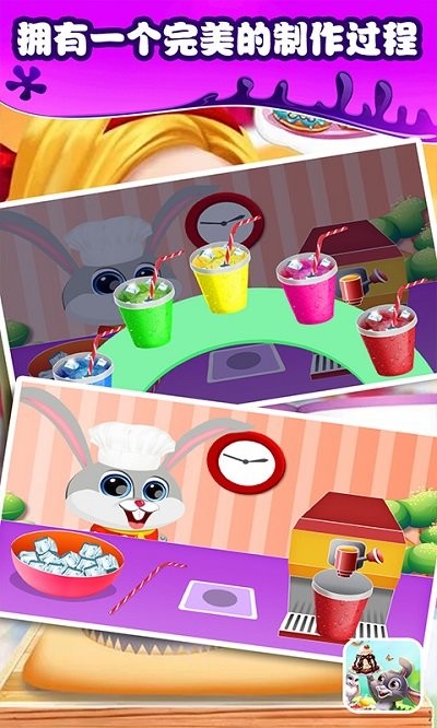 小兔子路易蛋糕屋游戏