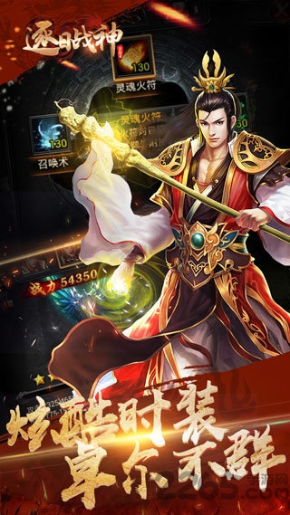 逐日战神H5微端下载