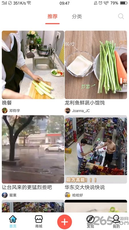 顺大厨app