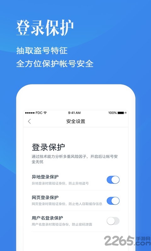 百度账号管家app 百度账号管家手机版