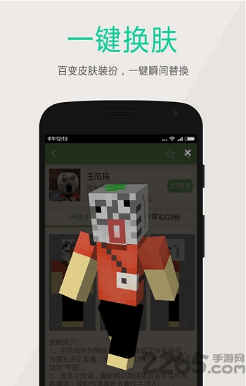 我的世界精灵盒子mod手机版 我的世界精灵盒子