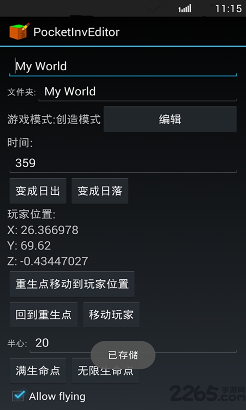 我的世界编辑器手机版 我的世界编辑器中文版下载