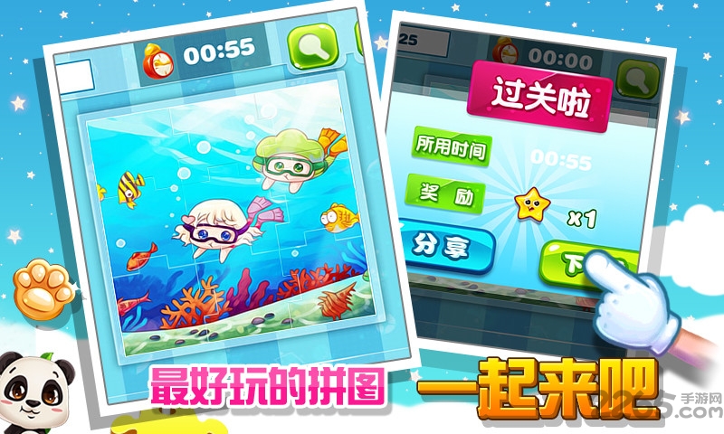 宝宝爱拼图小猪佩琪游戏