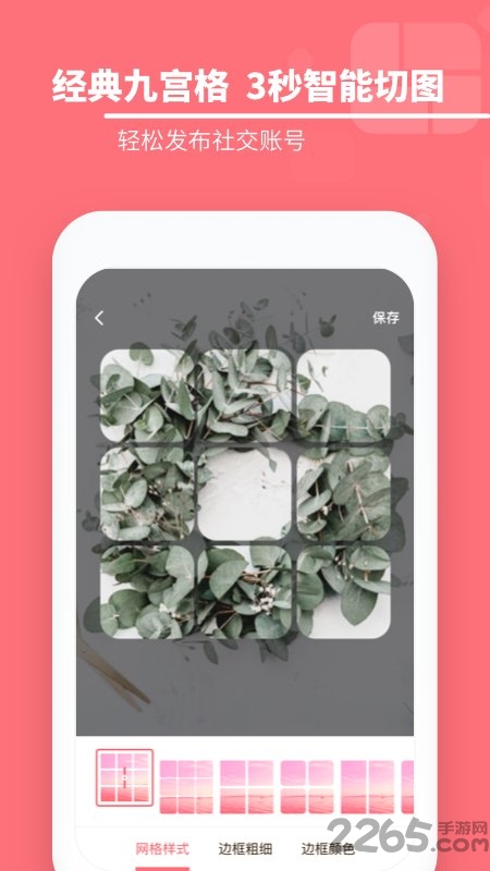 滚动截屏大师手机客户端