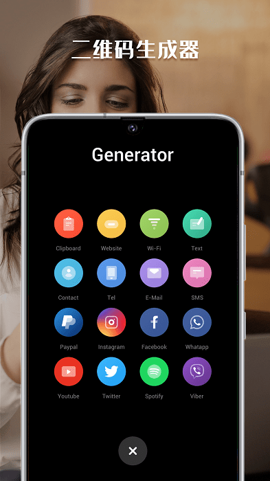 二维码阅读软件下载 二维码阅读软件app