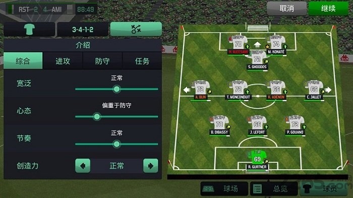 足球经理2020无限金币汉化版 足球经理2020无限金币下载