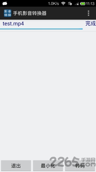 手机影音转换器app