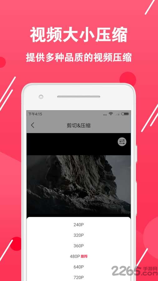 视频转换编辑软件手机版