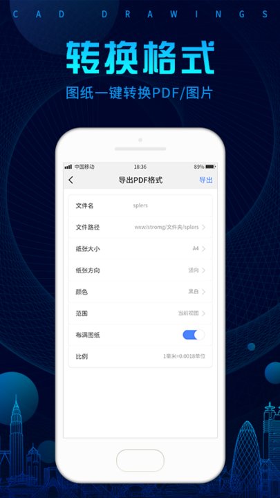 手机cad看图王软件