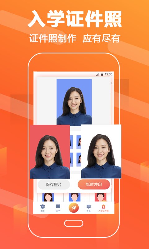 完美志愿直通车app