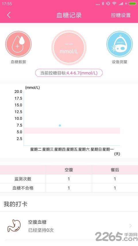微语问诊app