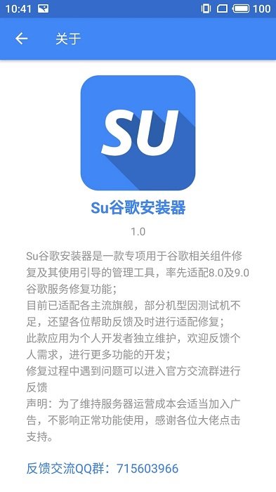 su谷歌框架安装器小米版