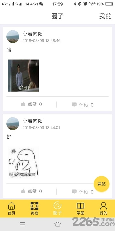 月靓妈妈软件