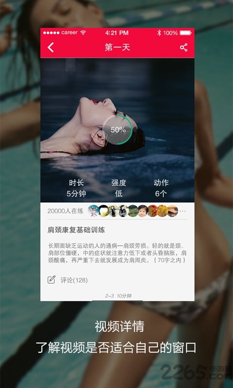非练不可软件下载 非练不可手机版