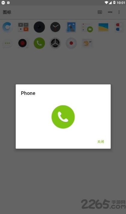 锤扁图标包app下载 锤扁图标包手机版