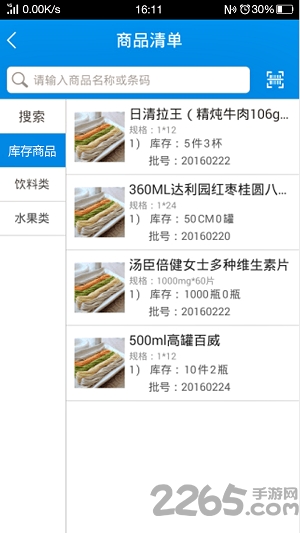 智店宝店员版app