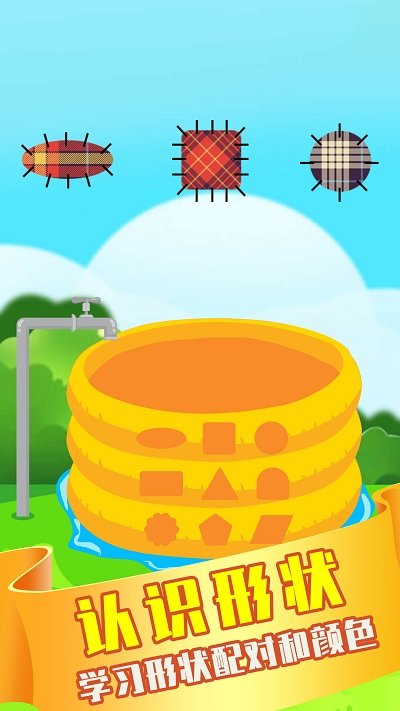 儿童早教游戏软件