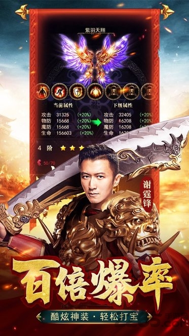 雷霆传奇H5公益服下载
