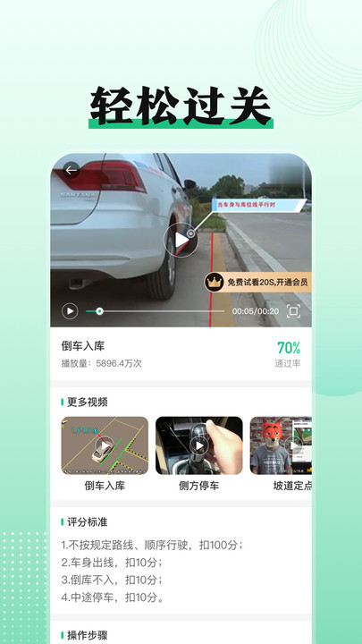 驾考科目一点通app 驾考科目一点通下载安装手机版