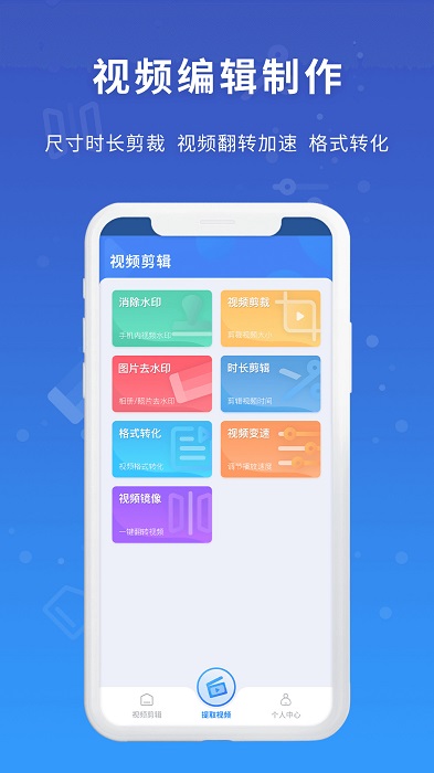 易涂视频去水印app
