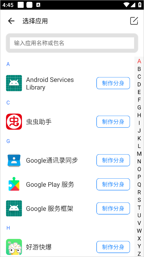 比翼双开怎么修改虚拟位置 比翼双开怎么修改虚拟位置