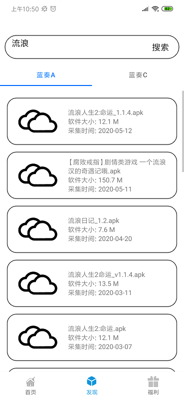 聚云搜app官方版