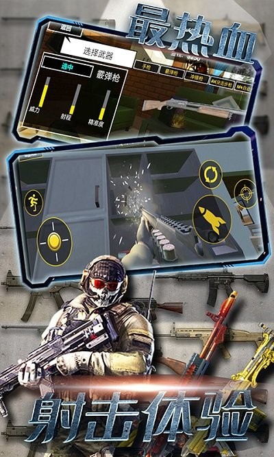 破坏房子大作战游戏