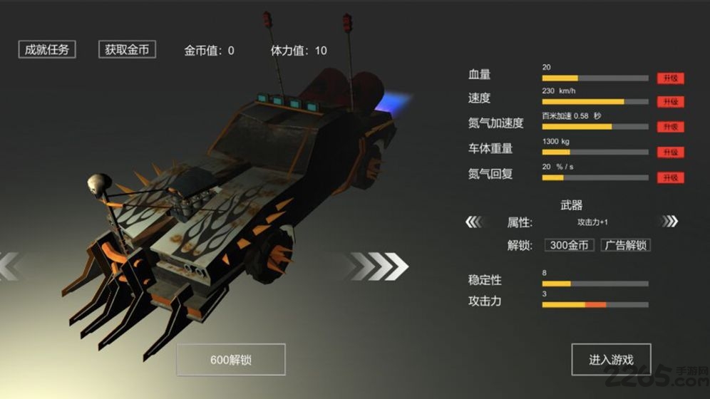 废土战车官方版