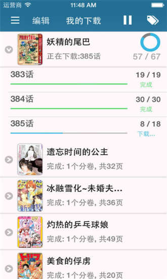 笨鸟漫画apk 笨鸟漫画apk