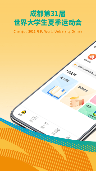 大运通手机版 大运通app