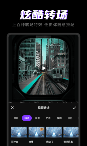剪视频制作软件免费版 剪视频制作app下载