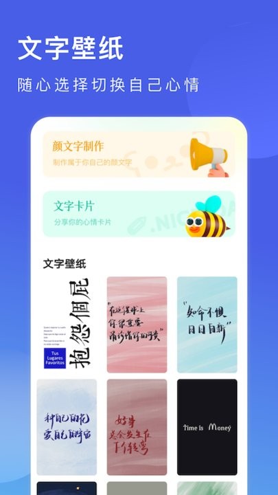 花样字体手机版 花样字体app下载