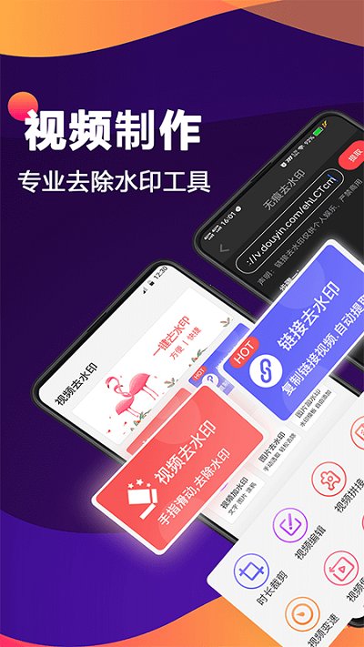 快速视频去水印免费软件
