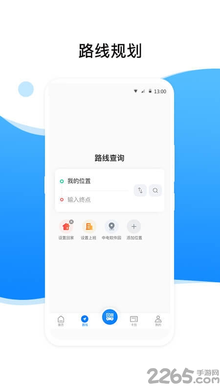 益阳行最新版