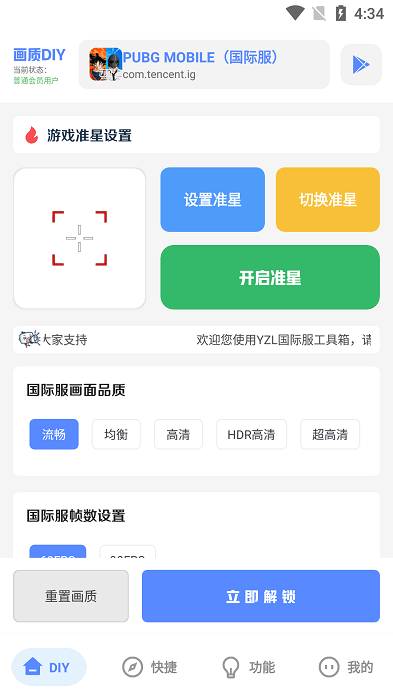 亚洲龙画质助手官方正版 亚洲龙画质助手最新版本下载安装