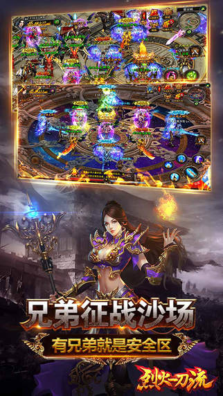 烈火一刀流 烈火一刀流客户端下载