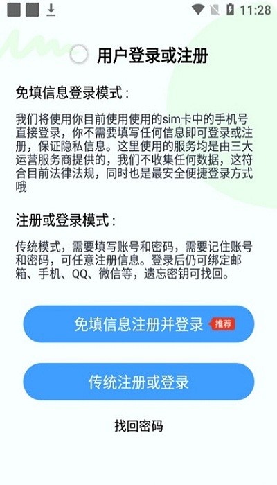 悟空下载破解版最新版