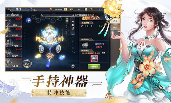 傲剑苍穹手游官方版