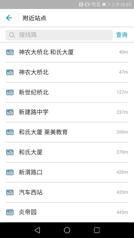 宝鸡公交卡软件(改名宝鸡行)